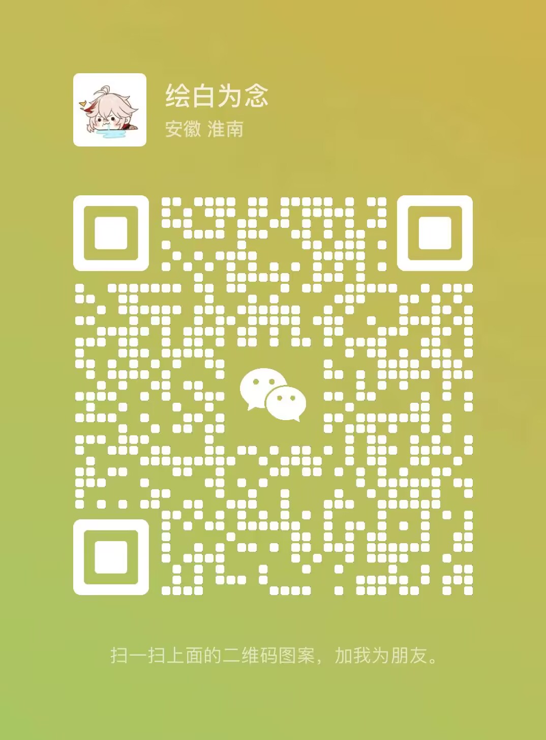 WeChat